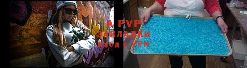 APVP VHQ  купить   Анапа 